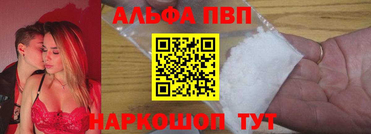 A PVP  Alpha-PVP СК КРИС  A PVP СК КРИС  Вход с VPN  Заводоуковск 