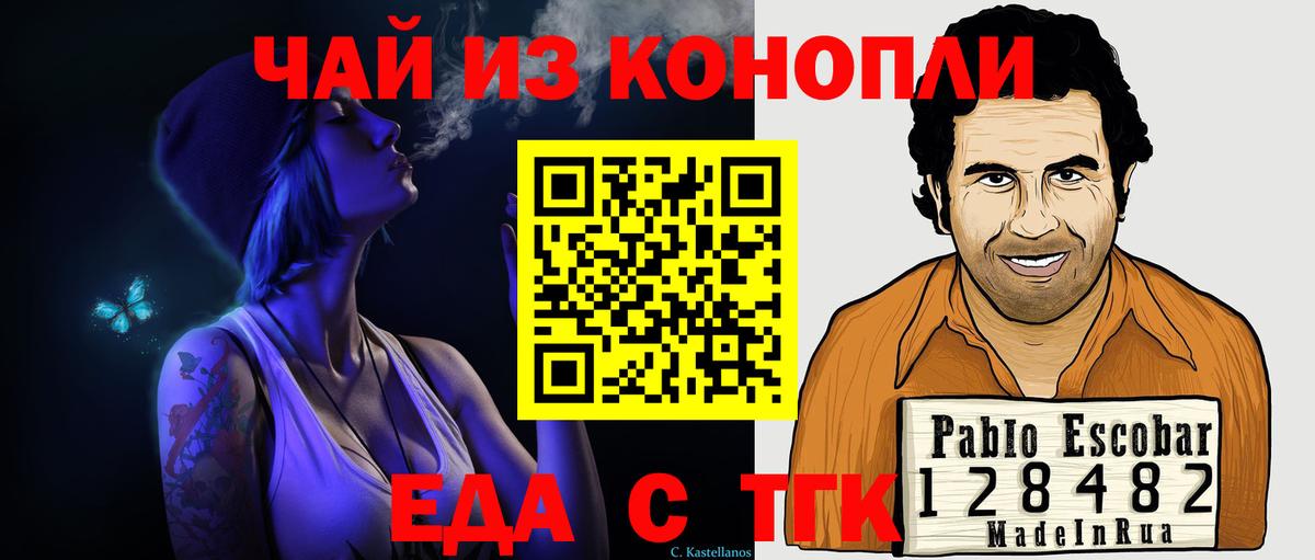 Cannafood конопля Заводоуковск