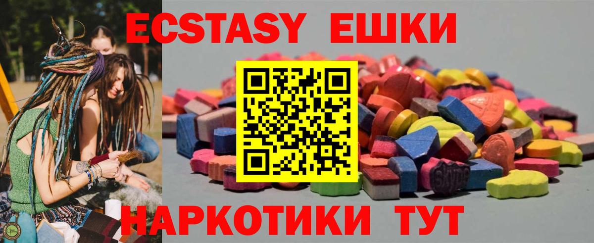 Заводоуковск  площадка наркотические препараты  Вход с VPN  Ecstasy 280 MDMA  Экстази 