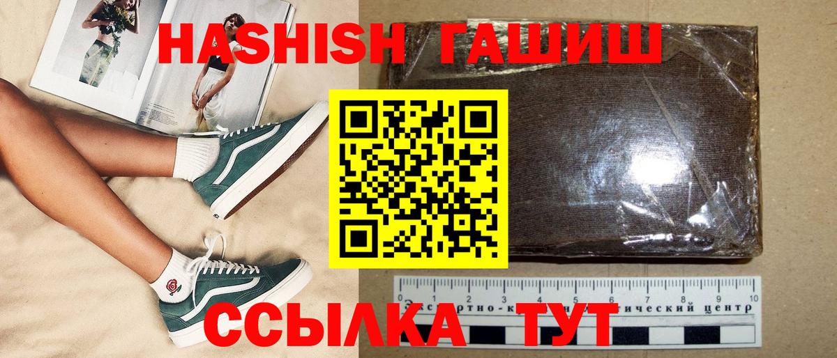 Заводоуковск  Гашиш  продажа наркотиков  ГАШИШ VHQ  ГАШИШ AMNESIA HAZE  Вход с VPN 