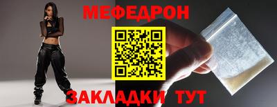 меф Лесосибирск