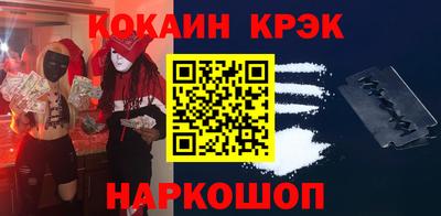 кристаллы Ливны