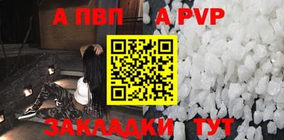 кристаллы Ливны