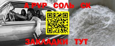 кристаллы Ливны