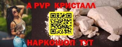 кристаллы Ливны