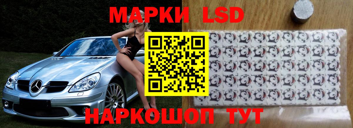 LSD-25 экстази ecstasy Заводоуковск