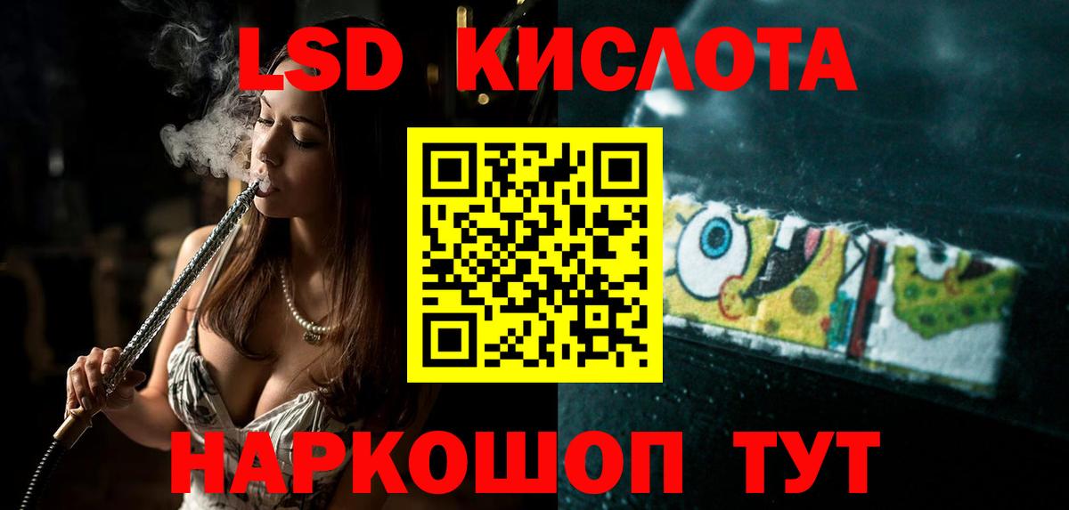 Заводоуковск  LSD-25 экстази  ЛСД экстази кислота  Вход с VPN  Лсд 25 экстази ecstasy 