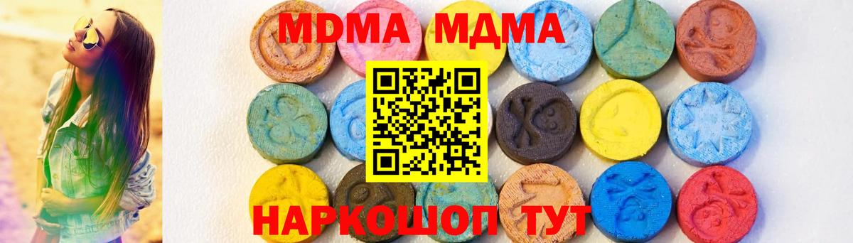 МДМА  MDMA crystal  MDMA кристаллы  Вход с VPN  Заводоуковск 