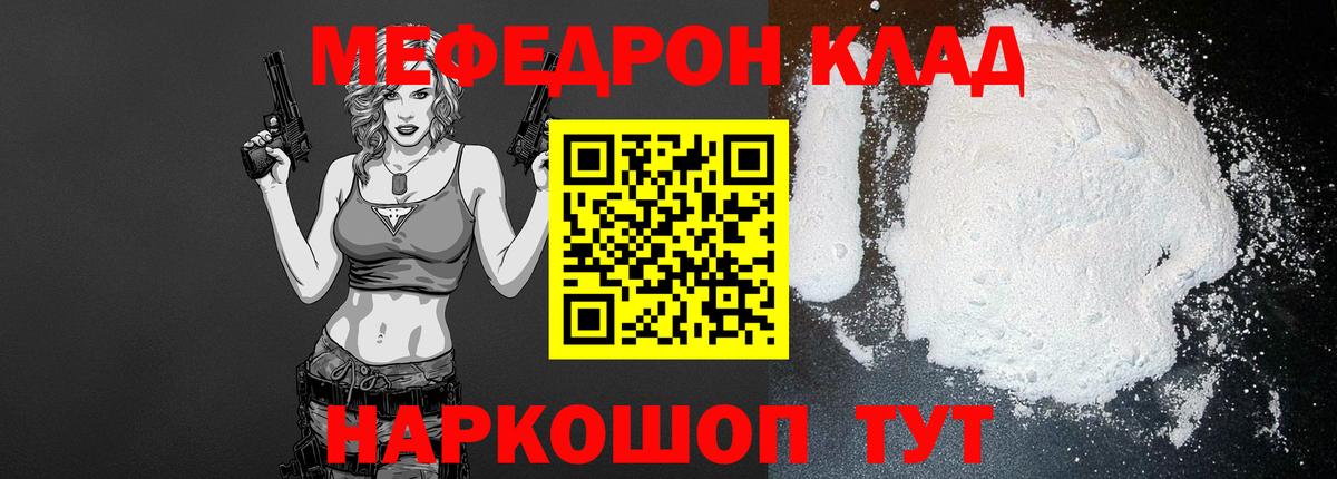 купить наркоту  Мефедрон mephedrone  Меф кристаллы  Вход с VPN  Заводоуковск 