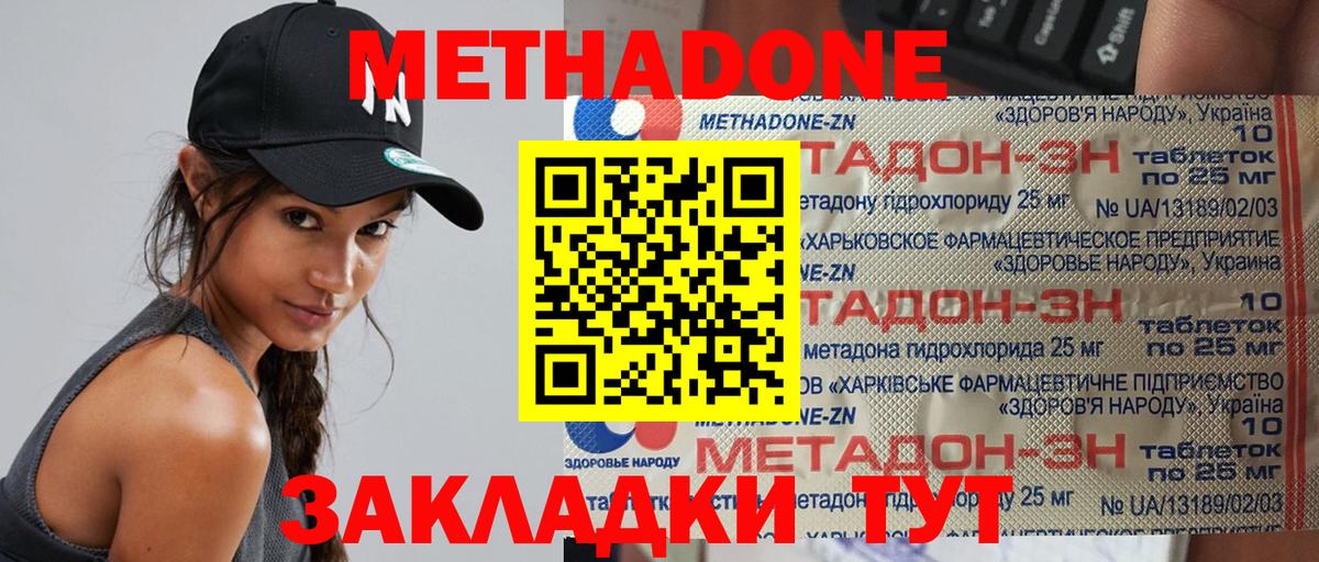 МЕТАДОН VHQ  Вход с VPN  Заводоуковск 