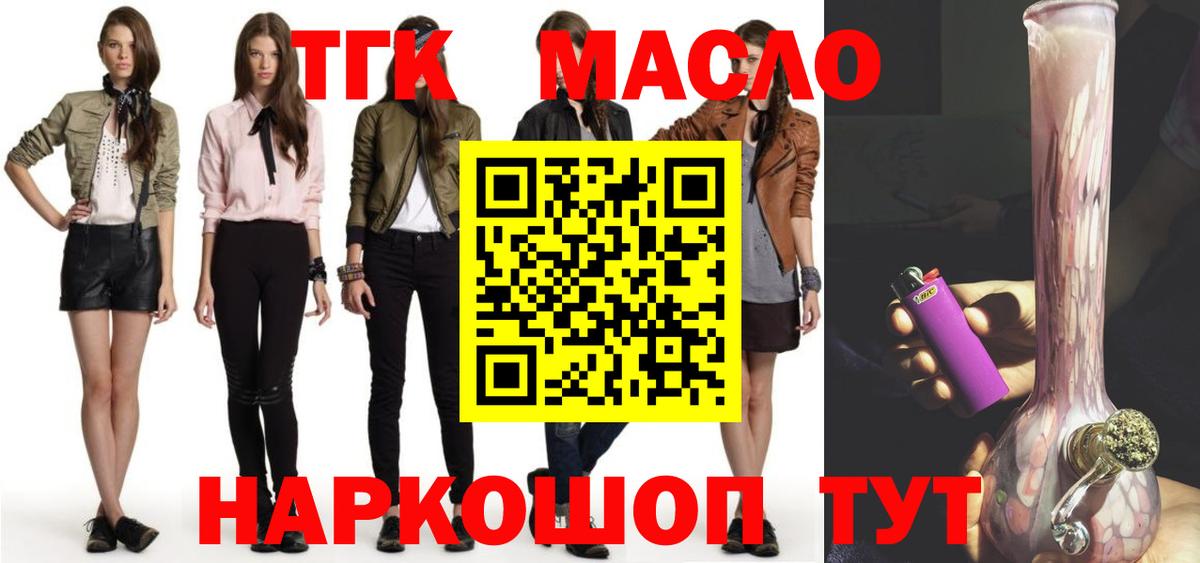 ТГК концентрат Заводоуковск
