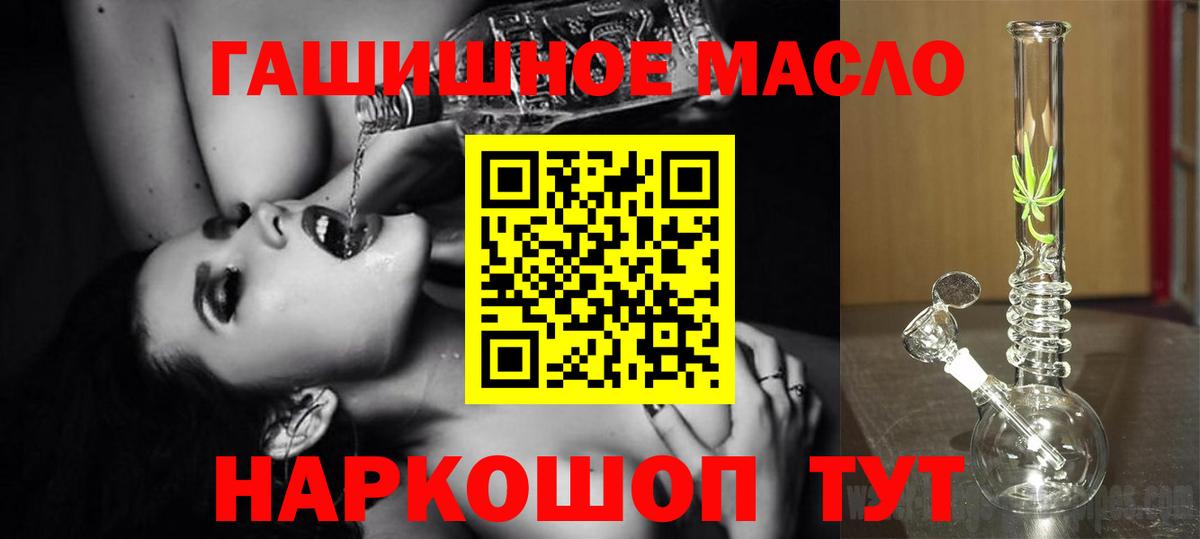 Заводоуковск  Дистиллят ТГК Wax  Вход с VPN 